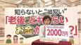 日本金融廳稱養(yǎng)老至少要2000萬 日財務相：瞎說